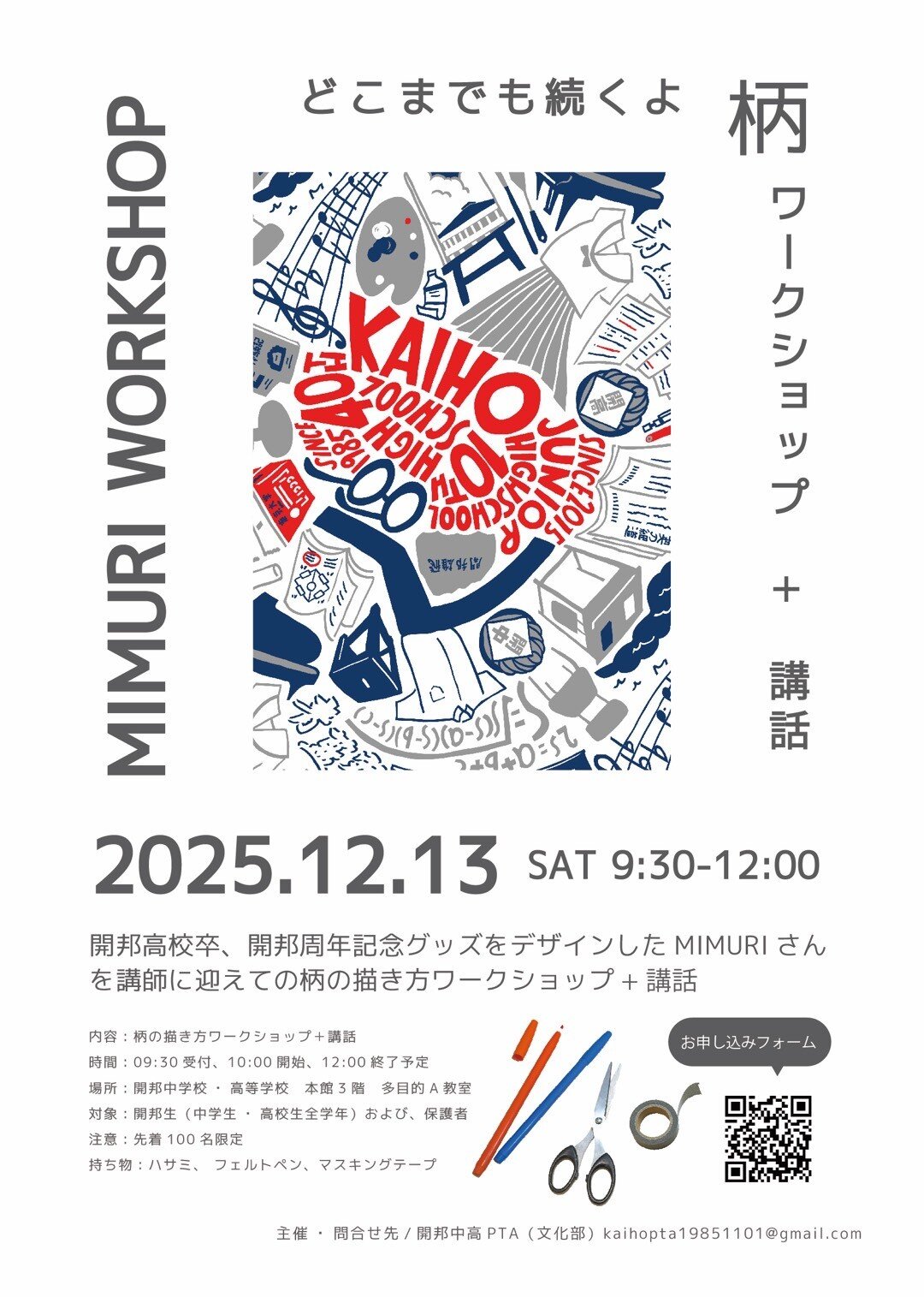 ワークショップポスター ワークショップポスター