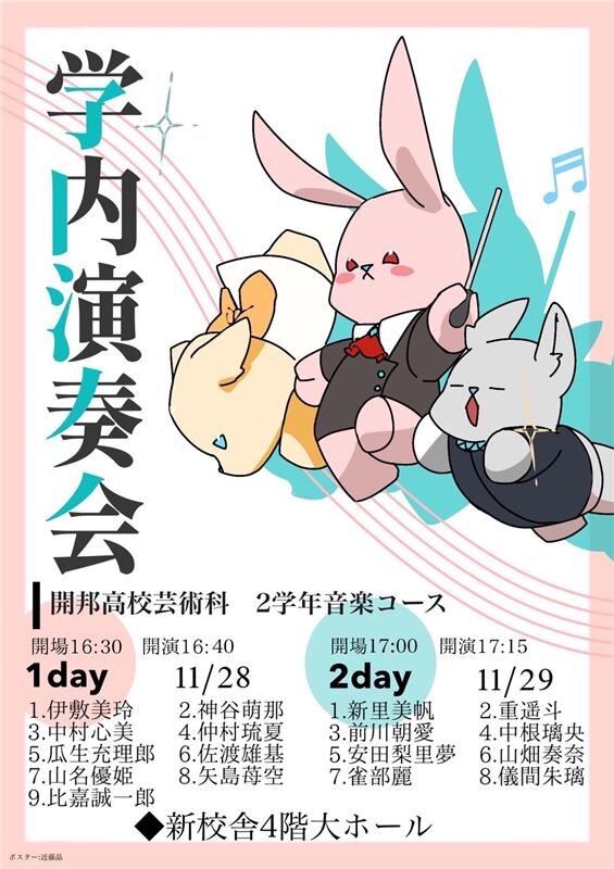 http://www.kaiho-h.open.ed.jp/gakunai2nen112829.jpg